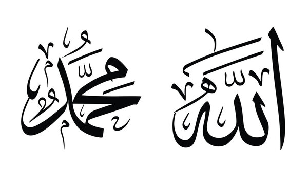 Arabic calligraphy of the term Allah in vector form