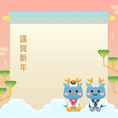 2024년 청룡의해 happy new year's card