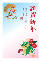 年賀状　2024年　辰年
