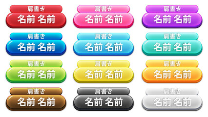 名前テロップベース