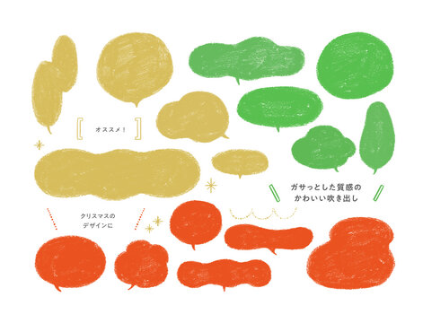 大人ナチュラルな手描きの吹き出し／装飾素材集