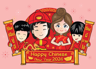 happy chinese new year 2024, year of the dragon, happy new year illustration for posters, cards, calendars, signs, banners, websites, public relations and other designs