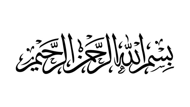 Bismillah Al Rahman Al Raheem Arabic Calligraphy