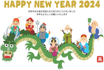 年賀状素材イラスト　辰年　龍に乗る七福神　HAPPY NEW YEAR