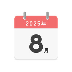 2025年8月の文字とシンプルなカレンダーのアイコン - 令和7年の日本語の暦
