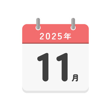 2025年11月の文字とシンプルなカレンダーのアイコン - 令和7年の日本語の暦
