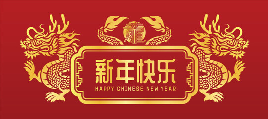 Happy chinese new year (china letter) in gold chinese culture frame with twins chinese dragon around and china word is mean dragon on top vector design - obrazy, fototapety, plakaty