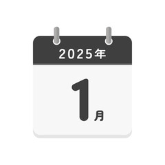 2025年1月の文字とシンプルなカレンダーのアイコン - 令和7年の日本語の暦
