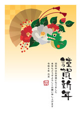 年賀状　2024年　辰年
