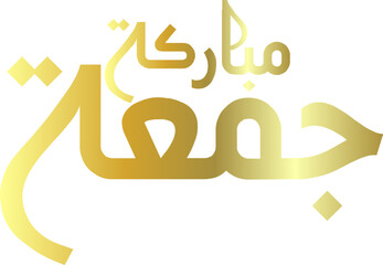 Juma Mubarak caligraphy 