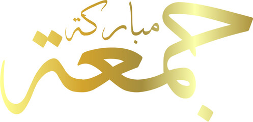 Juma Mubarak Golden gradient caligraphy 