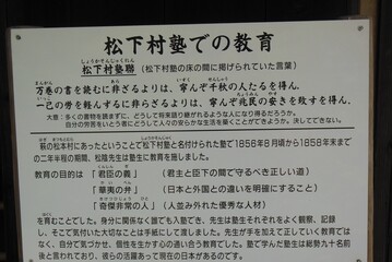 Shoin Shrine, Tokyo Setagaya, Japan