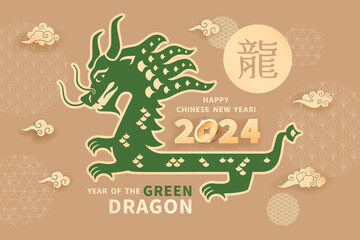 Green Wood Dragon is a symbol of the 2024 Chinese New Year. Silhouette of Dragon decorated pattern isolated on a beige background. Vector illustration of Zodiac Sign Dragon. Chinese translation Dragon - 675376323
