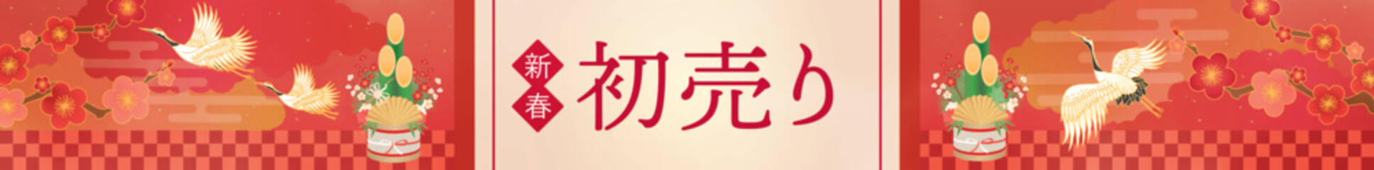 お正月　初売り　和柄テンプレート　鶴と門松