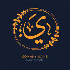 Arabic calligraphy Letter Logo Design, Vector illustration
