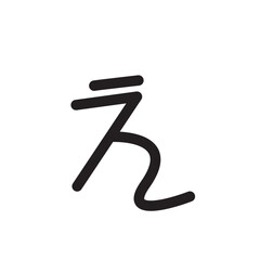 Japanese alphabet hiragana icon flat style