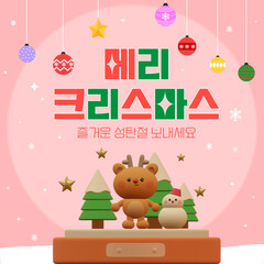 크리스마스 일러스트레이션