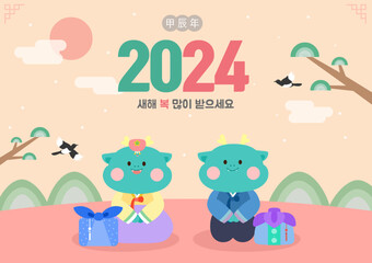 새해 일러스트레이션