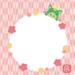 正方形年賀素材　かわいい辰と梅の花のフレーム