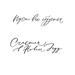 christmas cyrillic lettering 2024 illusrtation