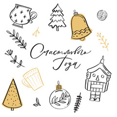 christmas cyrillic lettering 2024 illusrtation