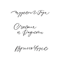 christmas cyrillic lettering 2024 illusrtation
