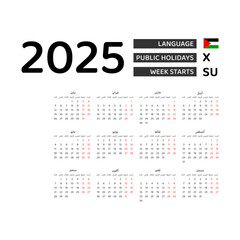 Calendar 2025 Arabic language with Palestine public holidays. Week starts from Sunday. Graphic design vector illustration.