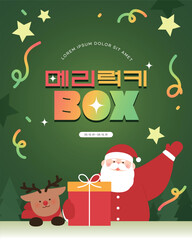 반짝이는 크리스마스 이벤트 템플릿 06
