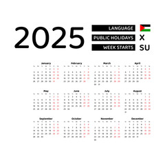 Calendar 2025 English language with Palestine public holidays. Week starts from Sunday. Graphic design vector illustration.