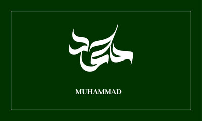 MUHAMMAD   Name in  diwani calligraphy 