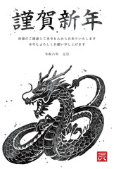 2024年　令和6年　辰年　墨絵　年賀状　縦型

