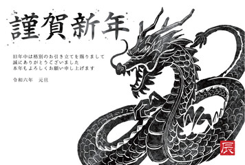 2024年　令和6年　辰年　墨絵　年賀状　横型

