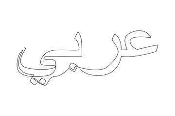One continuous line drawing of World Arabic language day on 18 December. Arabic Language concept. Doodle vector illustration in simple linear style.