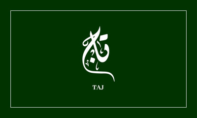 TAJ Name in Kuffi Calligraphy