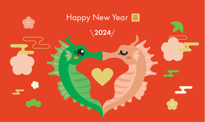 辰年のタツノオトシゴのカップルの年賀状テンプレート © Third Stone