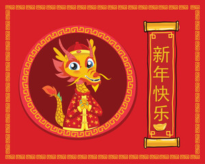 happy chinese new year 2024, year of the dragon, 
happy new year illustration for posters, cards, calendars, signs, 
banners, websites, public relations and other designs