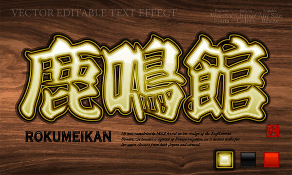 Editable Text Effect 
日本の木彫り看板風の文字スタイル - japanease carved wood sign
鹿鳴館[rokumeikan]It was completed in 1883 based on the design of the Englishman Conder. It became a symbol of Europeanization, as it 
