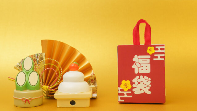 日本の福袋・初売りセール　イメージ　ゴールド背景