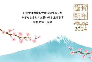 龍のアイコンと富士山　水彩タッチ - 2024 年賀状　挨拶文付き