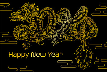 龍の体で西暦2024年を表現したデザインの年賀状【辰年】