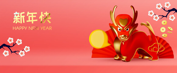 Happy Chinese New Year 2024 Dragon. 3D Zodiac sign. Asia holiday design template. Chinese text means 