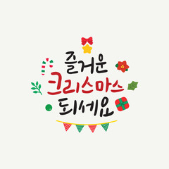 크리스마스 손그림 손글씨