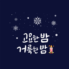 크리스마스 손그림 손글씨