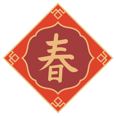 Chinese New Year Couplet Calligraphy