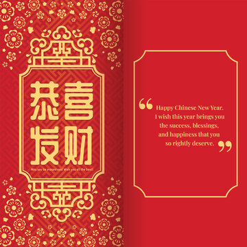Chinese new year greeting card - Gold Gong Xi Fa Cai china word meand May you be prosperous Wish you all the best in chinese frame on red texture background and Greeting message vector design
