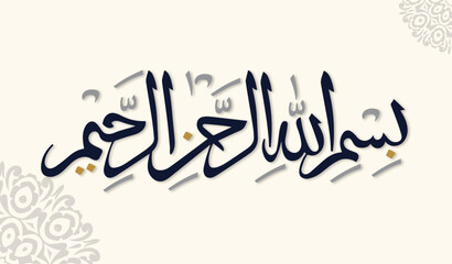 Arabic calligraphy free vector of Bismillah in the name of Allah - obrazy, fototapety, plakaty