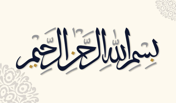 Arabic calligraphy free vector of Bismillah in the name of Allah