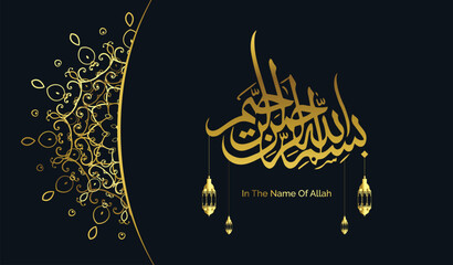 Arabic calligraphy free vector of Bismillah in the name of Allah