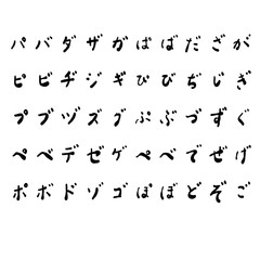 日本語の濁音、半濁音の一覧をひらがなとカタカナの手書き文字で - obrazy, fototapety, plakaty