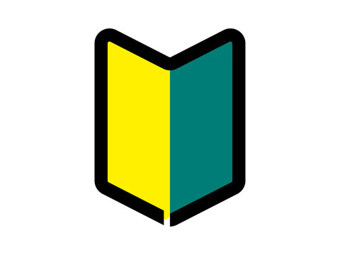 日本の自動車初心者マーク